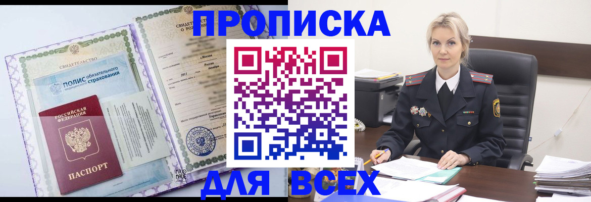 временная регистрация в квартире в Казани