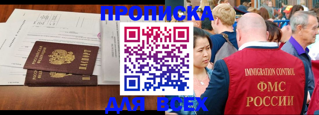 временная регистрация надежно в Казани