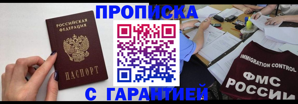 временная регистрация в квартире в Казани