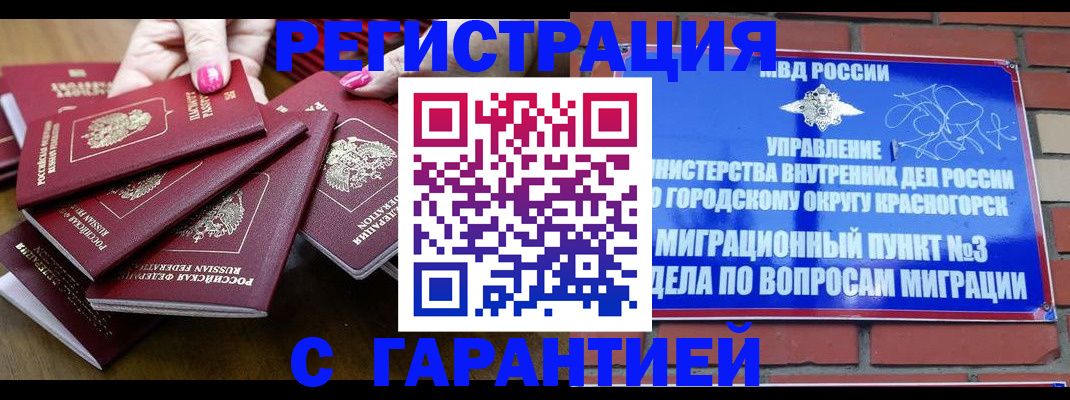 прописка для кредита в Казани