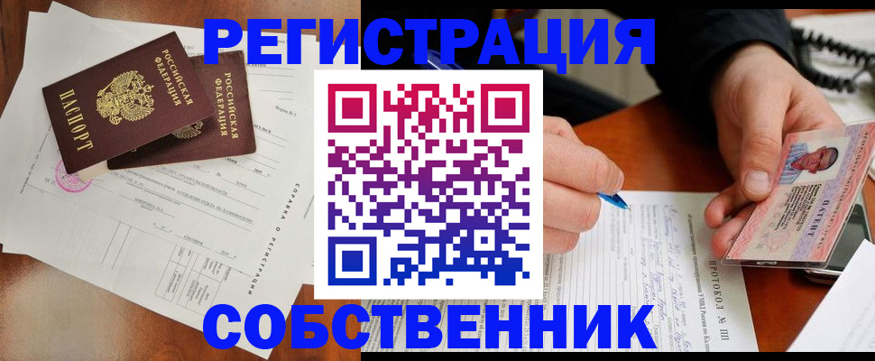прописка штамп в Казани