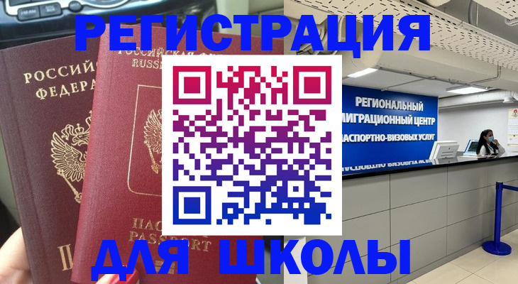 временная регистрация для всех в Казани