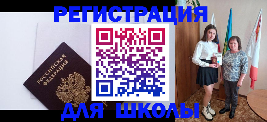 прописка для кредита в Казани