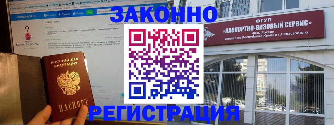 временная регистрация для всех в Казани