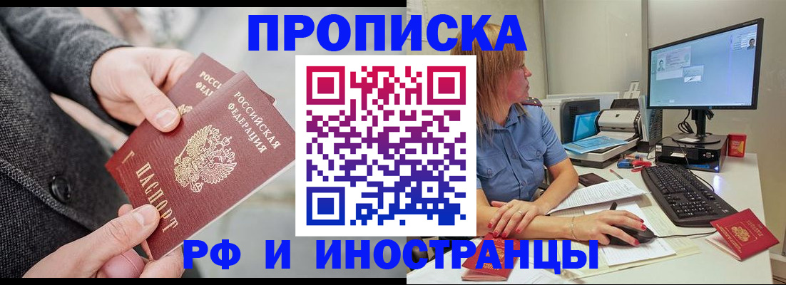 прописка для кредита в Казани